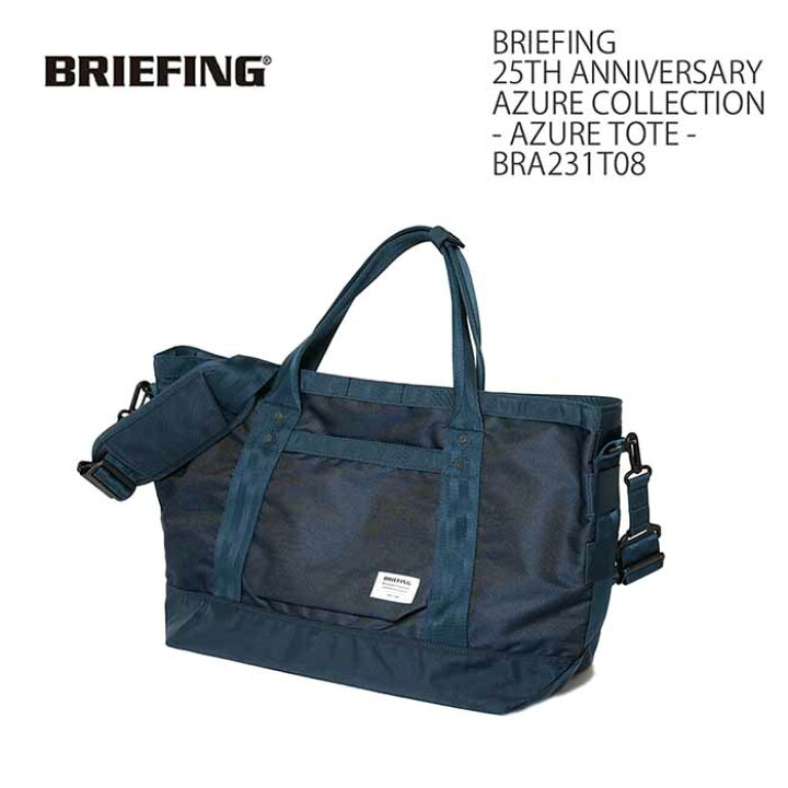 楽天市場】ブリーフィング BRIEFING 25周年限定アイテム アズール 
