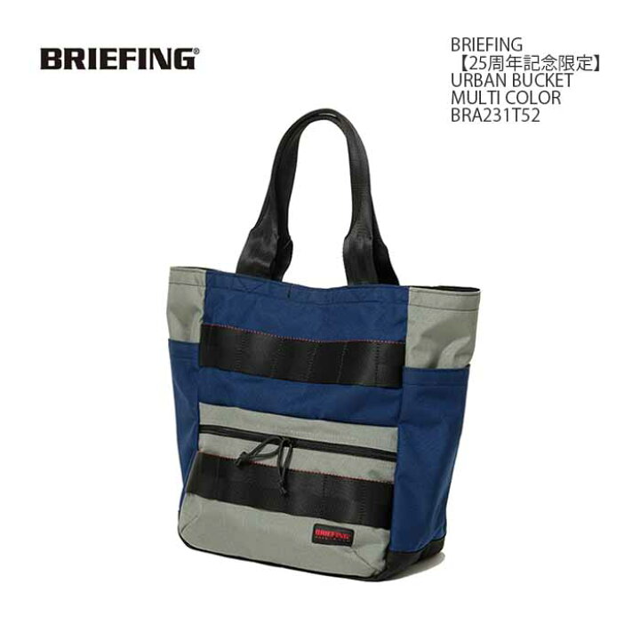 楽天市場】BRIEFING ブリーフィング BRA231T52 25周年記念限定 - URBAN 