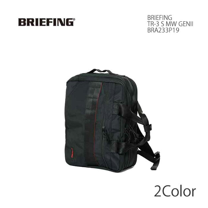 楽天市場】ブリーフィング BRIEFING BRA233P19 TR-3 S MW GENII 2WAY  
