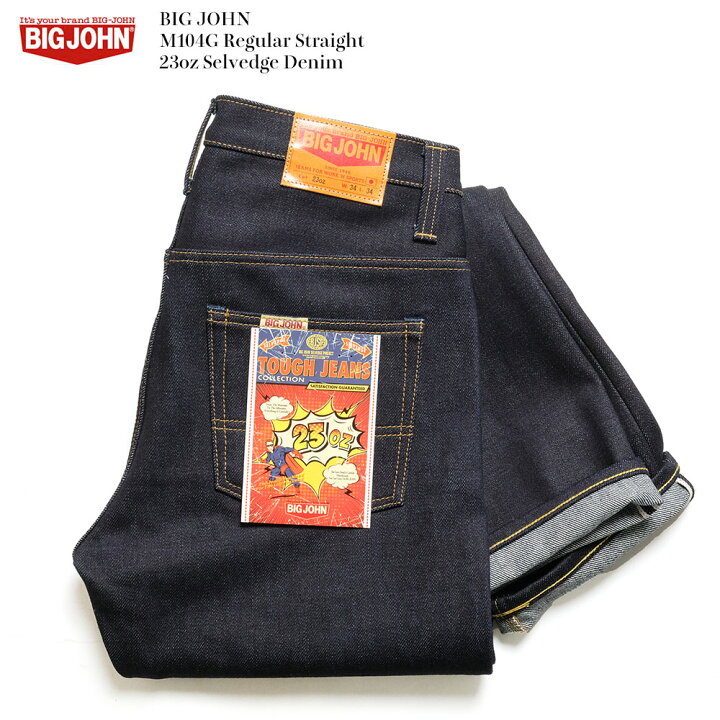 楽天市場】ビッグジョン BIG JOHN M104G-000B 23ozデニム レギュラー 