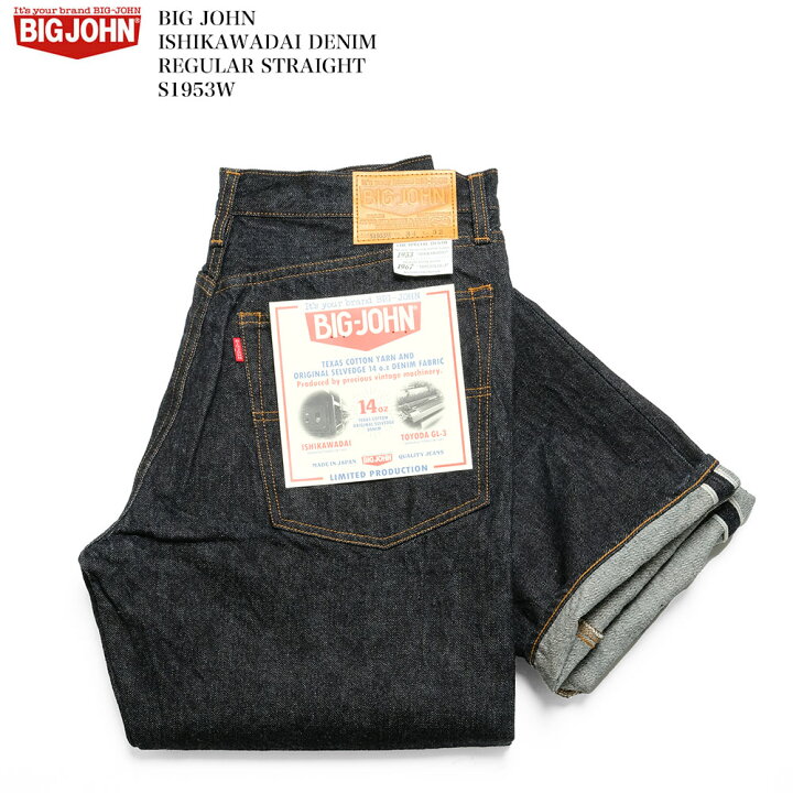 楽天市場】ビッグジョン BIG JOHN S1953W 石川台デニム レギュラー  