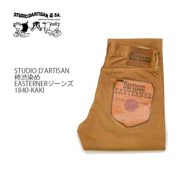 楽天市場】STUDIO D