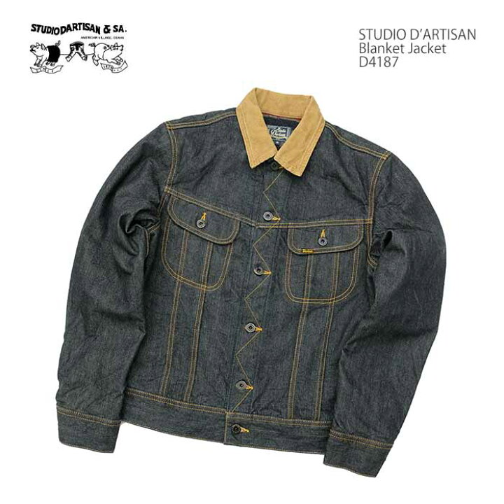 楽天市場】ステュディオダルチザン STUDIO D