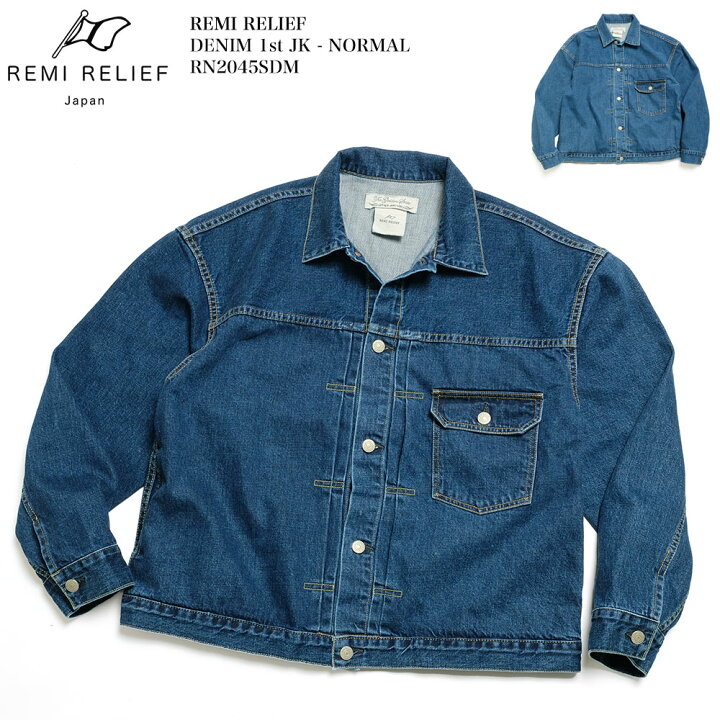 楽天市場】レミレリーフ REMI RELIEF RN2045SM デニム 1st ジャケット 