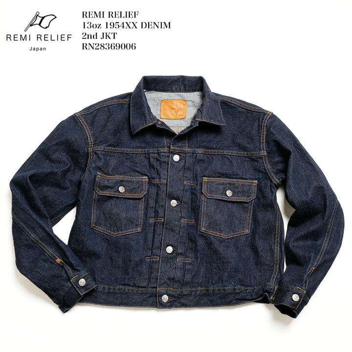 楽天市場】レミレリーフ REMI RELIEF RN28369005 13oz 1954XX デニム 
