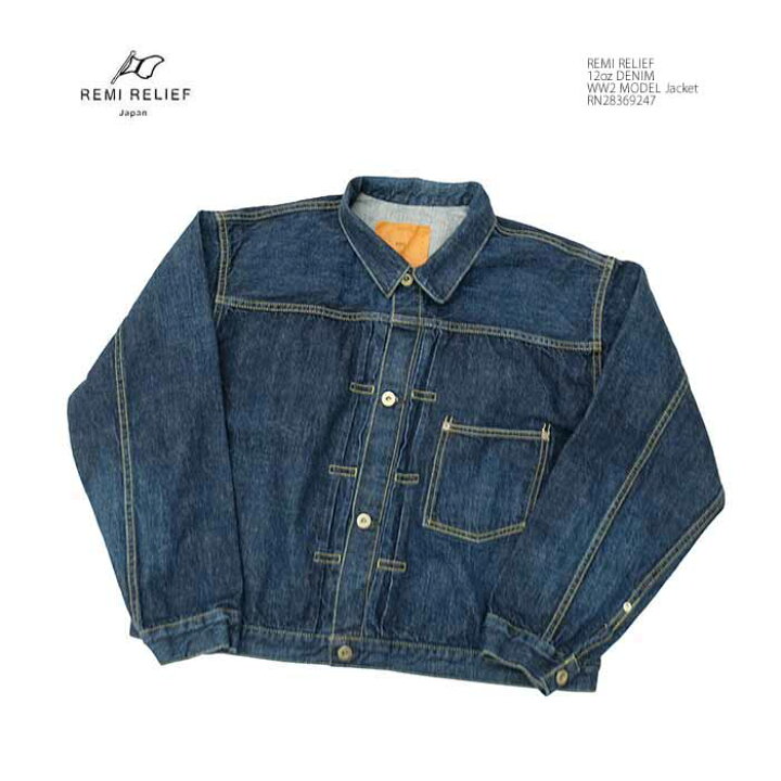 楽天市場】レミレリーフ REMI RELIEF RN28369247 デニム 1st  