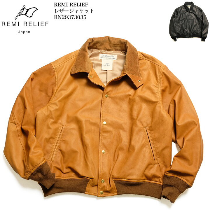 楽天市場】レミレリーフ REMI RELIEF RN29373035 レザージャケット 