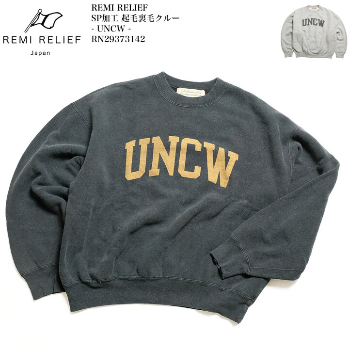 楽天市場】レミレリーフ REMI RELIEF RN29373142 SP加工 起毛裏毛 