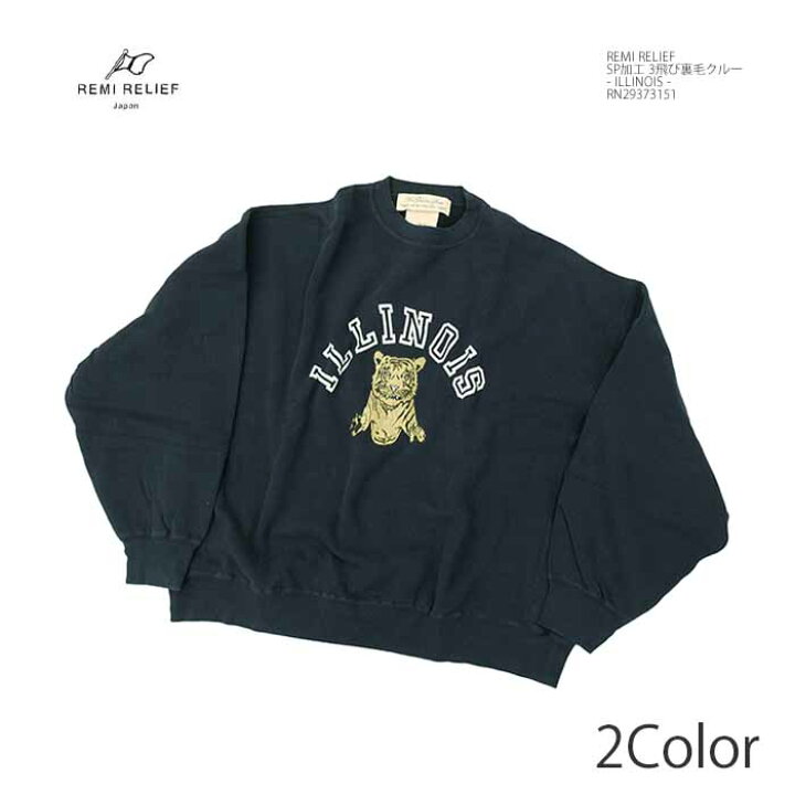 楽天市場】レミレリーフ REMI RELIEF RN29373151 SP加工 3飛び裏毛 