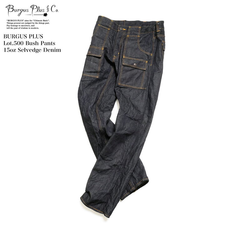 楽天市場】バーガスプラス BURGUS PLUS Lot.500 ブッシュパンツ15oz 