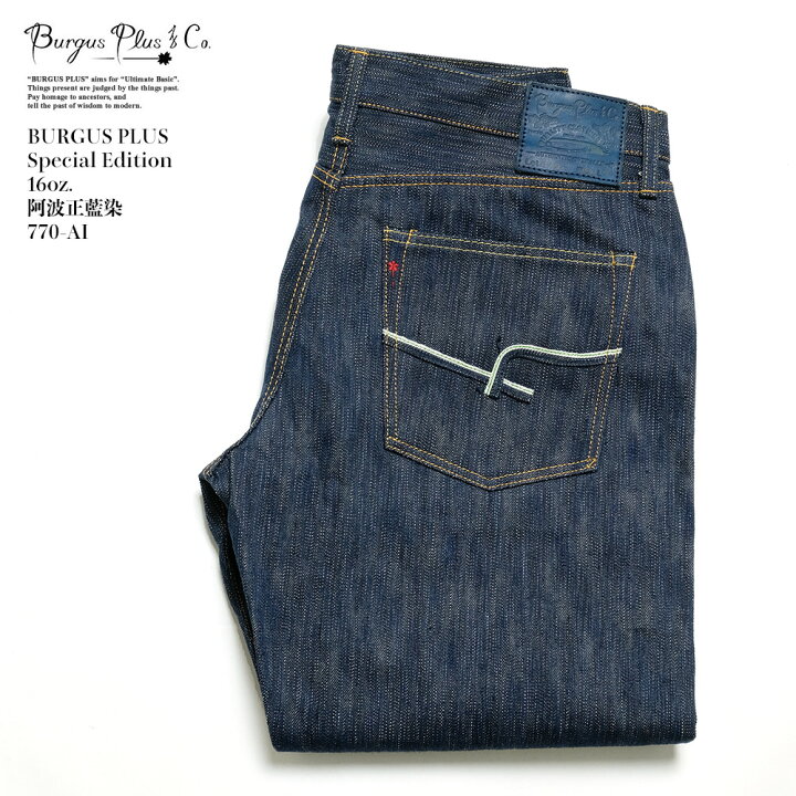 楽天市場】BURGUS PLUS バーガスプラス Lot.770 Special Edition 16oz 