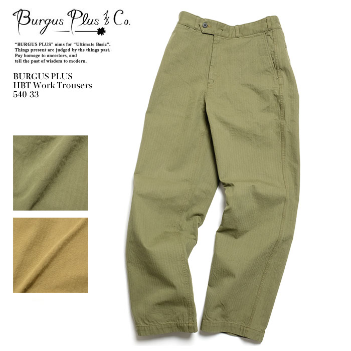 BURGUS PLUS　バーガスプラス　<br>HBT Work Trousers　<br>540-33　送料無料 国産 日本製 ヘリンボーン 硫化染め コットン ワークパンツ