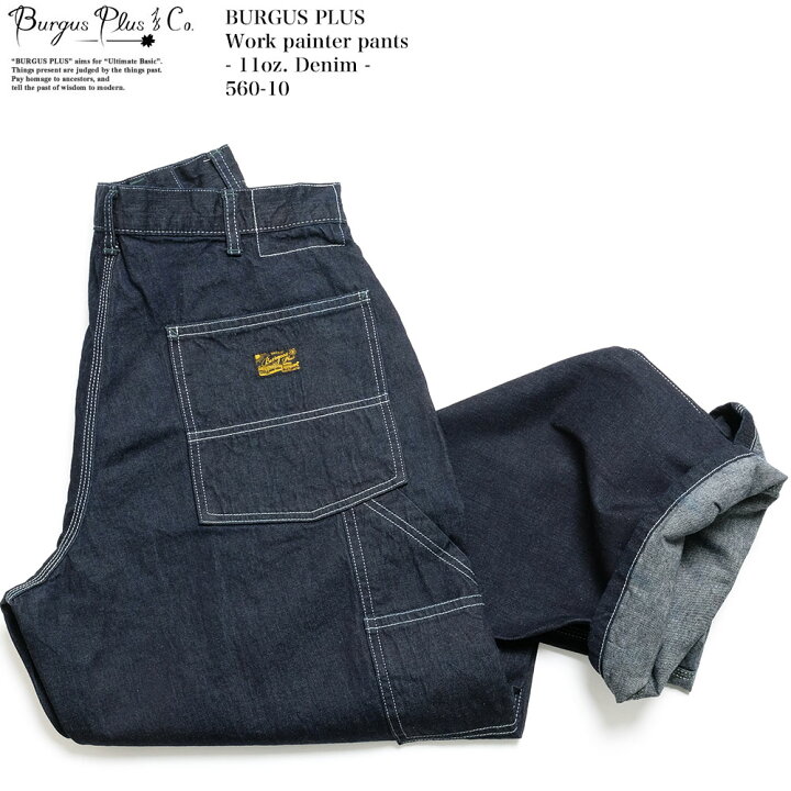 楽天市場】バーガスプラス BURGUS PLUS ペインターパンツ 560 11oz 