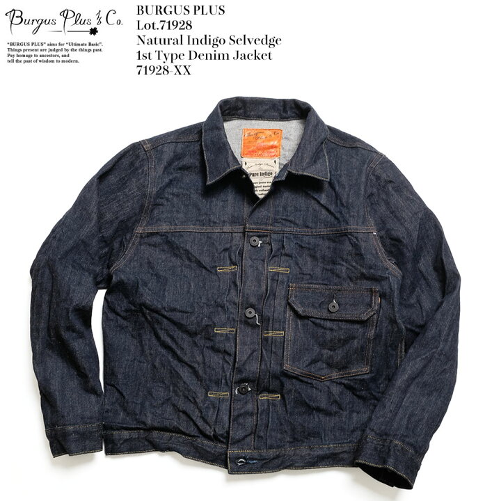 楽天市場】バーガスプラス BURGUS PLUS Lot.71928 14oz 本藍デニム 1st