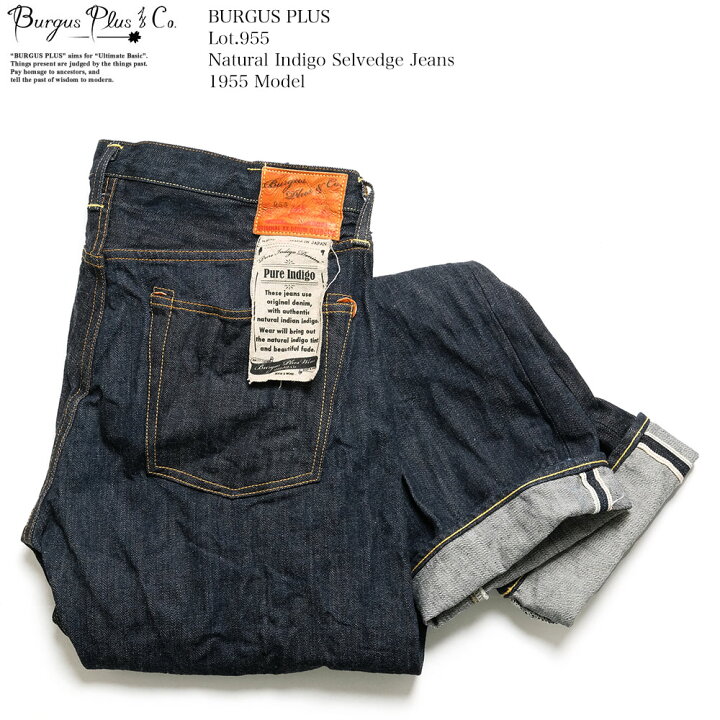 楽天市場】バーガスプラス BURGUS PLUS Lot.955 本藍ロープ染色 1955 