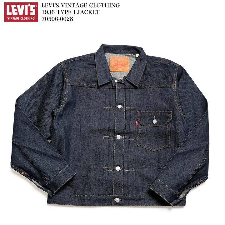 楽天市場】リーバイス ヴィンテージクロージング LEVI