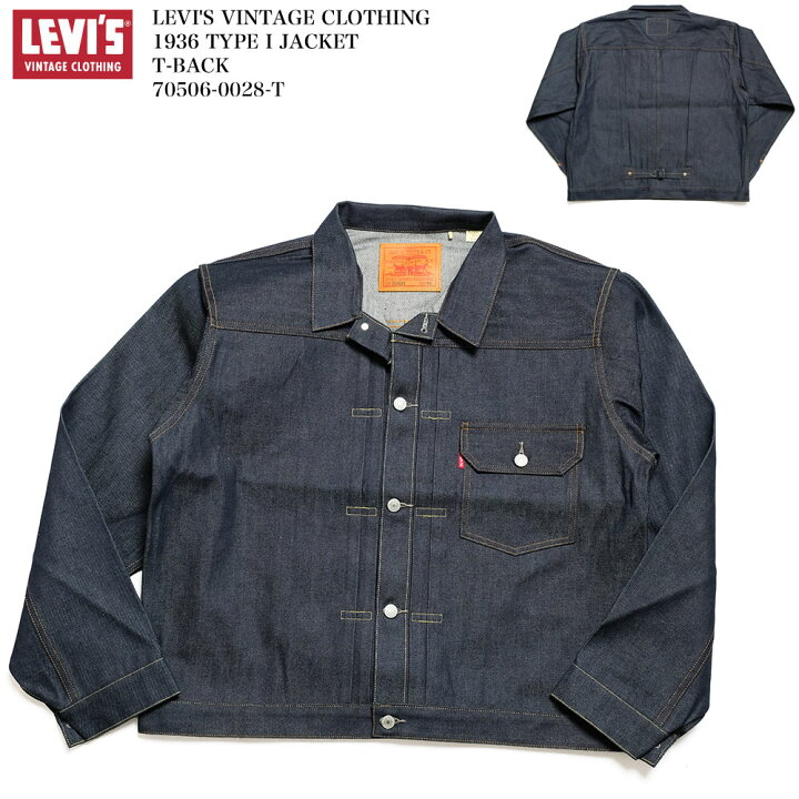 楽天市場】リーバイス ヴィンテージクロージング LEVI 