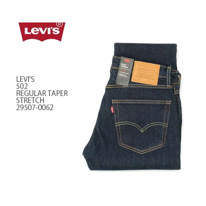楽天市場 Levi S リーバイス502regular Taperstretch 0062 ヒノヤ