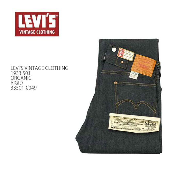 楽天市場】リーバイス ヴィンテージクロージング LEVI