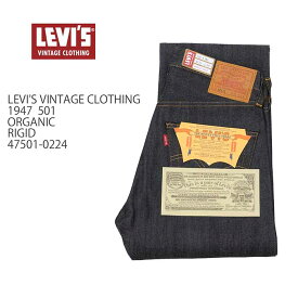 リーバイス ヴィンテージクロージング LEVI'S VINTAGE CLOTHING 1947モデル リジッド 47501-0224 ビンテージ 復刻 ツーホースレザーパッチ アーキュエイトステッチ 赤耳 レギュラーフィット ストレート ジーンズ デニム ジーパン メンズ | ヒノヤ
