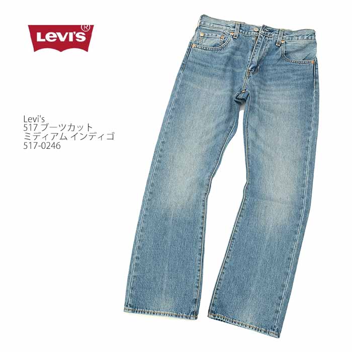リーバイス(Levis) 517 ブーツカット メンズパンツ | 通販・人気