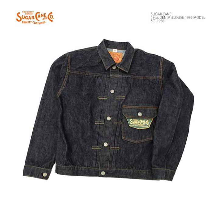 楽天市場】シュガーケーン SUGAR CANE SC11936 13oz. デニムジャケット 