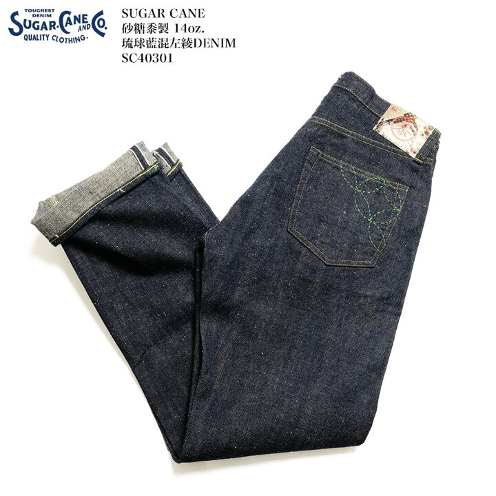楽天市場】シュガーケーン SUGAR CANE SC40301 砂糖黍 琉球藍混 左綾 