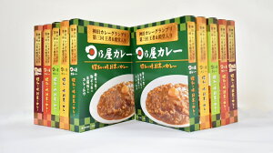 2025年おもてなしセレクション金賞受賞!5種コンプリート!日乃屋のレトルトカレー全部入り ビーフ2個/ポークカレー2個/ベジタブル2個/甘口2個/特製ハヤシ2個 /ご当地カレー/神田カレーグ