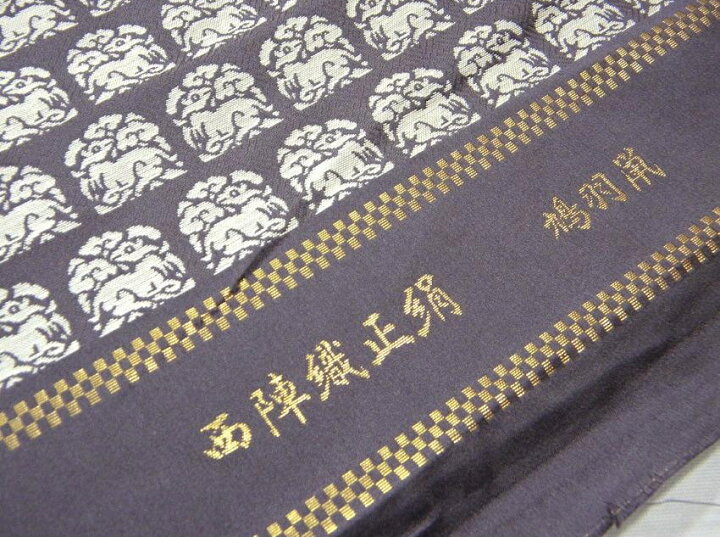 楽天市場】西陣織 正絹名古屋帯 花兎文様 全通 仕立上がり なごや帯 鳩 
