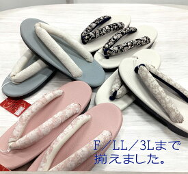 和装用草履 ウレタン草履 ソフト鼻緒 フリーサイズ〜3L 袴 卒業式
