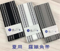 楽天市場】羅 角帯（帯｜和服）：メンズファッションの通販