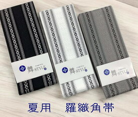 角帯 羅 ゆかた帯 男帯 紳士 メンズゆかた帯 単 着物用男帯
