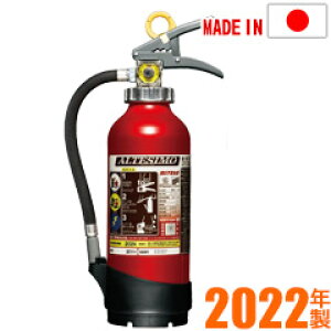 【2022年製】ミヤタ 業務用アルミ製蓄圧式ABC粉末消火器4型 アルテシモ MEA4
