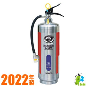 【2022年製】ハツタ蓄圧式ABC粉末消火器10型（薬剤量 3.5Kg）ステンレス製 PEP-10DS