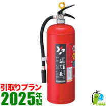 楽天市場】消火器（ブランド大和工場）（防災関連グッズ｜日用品雑貨 