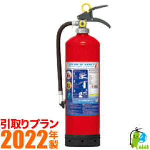 《引取プラン》【2022年製】モリタ宮田 蓄圧式強化液消火器3型（スチール製）ハイパーミストL LF3