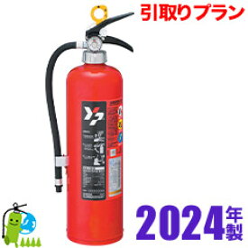 【2024年製】《引取プラン・メーカー保証付》ヤマト蓄圧式消火器10型ヤマトABC粉末　YA-10NX