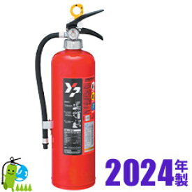 【2024年製・メーカー保証付】ヤマト蓄圧式消火器10型ABC粉末 YA-10NX