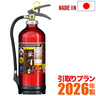 メーカー保証付《消火器交換・引取プラン》【2026年製】モリタ宮田工業 業務用アルミ製蓄圧式ABC粉末消火…