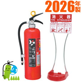 メーカー保証付【2026年製】ヤマトABC蓄圧式粉末消火器10型　YA-10NX+設置台 セット品