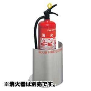 【ユニオン・UNION】アルジャン消火器設置台・床置 UFB-3S-2801-HLN
