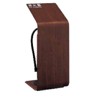 【ユニオン・UNION】アルジャン消火器設置台・床置 UFB-3W-2752-WLN