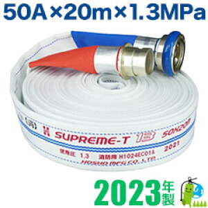 y񏤐쏊E2023N/hEΐz[X i]Kiiƌij z t@D@50A×20m×1.3MPa