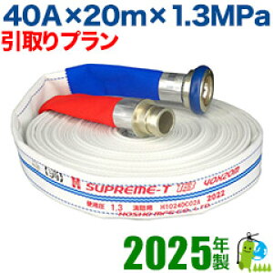 i\񏤕ijsvty񏤐쏊E2025N/hEΐz[X i]Kiiƌij z t@D@40A×20m×1.3MPa