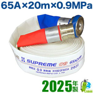 i\񏤕ijy񏤐쏊E2025N/hEΐz[X i]Kiiƌij z t@D 65A×20m×0.9MPa