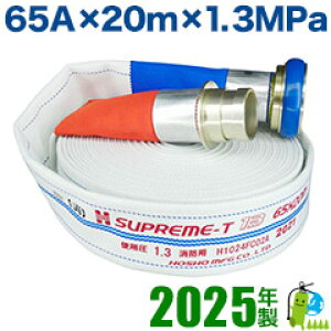 i\񏤕ijy񏤐쏊E2025N/hEΐz[X i]Kiiƌij z t@D@65A×20m×1.3MPa