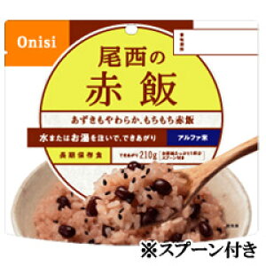 アルファ米・赤飯(賞味期限5年)×50食セット B-2151