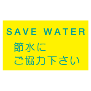 wSAVE@WATER@ߐɂ͉x@E301