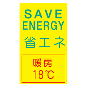 wSAVE@ENERGY@ȃGl@g[18x@E309
