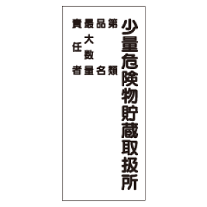 �w���ʊ댯�������戵���@��ށE�i���E�ő吔�ʁx������ �d��������(�c)�@KE104